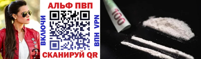 где купить   Великие Луки  Альфа ПВП Соль 