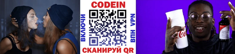 Кодеин напиток Lean (лин)  blacksprut ТОР  Великие Луки  где купить наркоту 