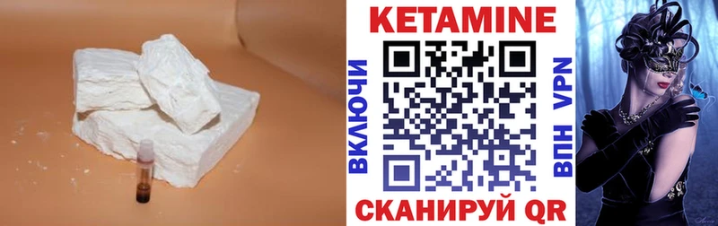 КЕТАМИН VHQ  Великие Луки 