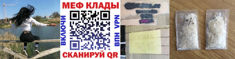 Меф мяу мяу  Великие Луки 