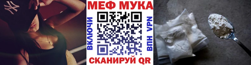 Меф мяу мяу  Великие Луки