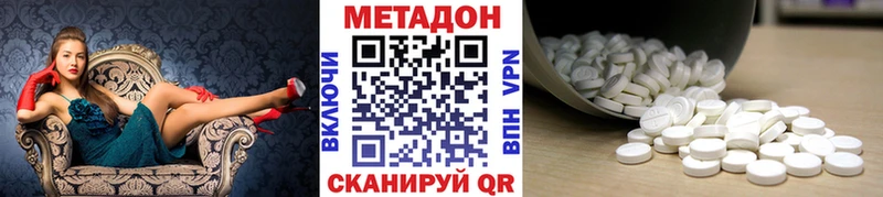 МЕТАДОН мёд  это как зайти  Великие Луки 